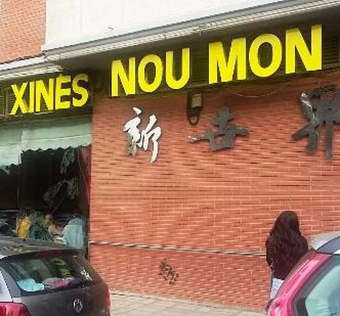 Restaurante chino Nou Mon Sant Just