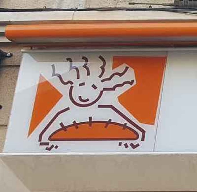 Forn de Pa Mercè L’Hospitalet