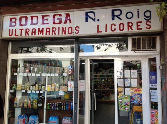 guia33-esplugues-de-llobregat-alimentacion-bodega-a-roig-3572.jpg
