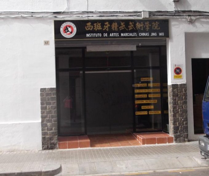 guia33-hospitalet-de-llobregat-artes-marciales-instituto-de-artes-marciales-chinas-jing-wu-8316.jpg