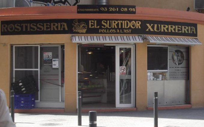 guia33-hospitalet-de-llobregat-churreria-rostisseria-churreria-el-surtidor-9966.jpg