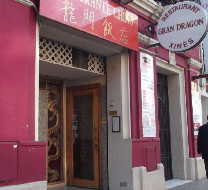 guia33-molins-de-rei-restaurante-chino-restaurante-gran-dragon-12680.jpg